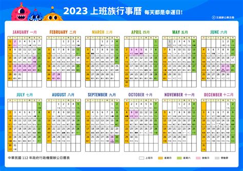 諸事不宜2023|2023年十二月農曆日曆,節氣,節日,黃道吉日,嫁娶擇日,農民曆